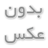 محبوب ترین لوازم آرایشی